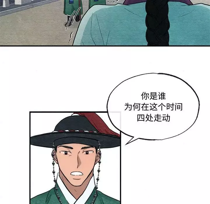 狂眼-第12話 - 图片 32
