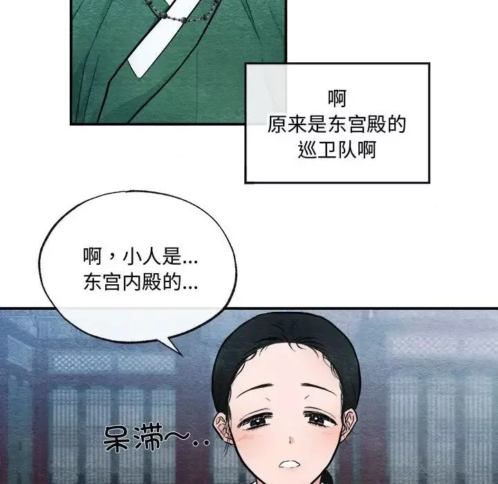 狂眼第12話