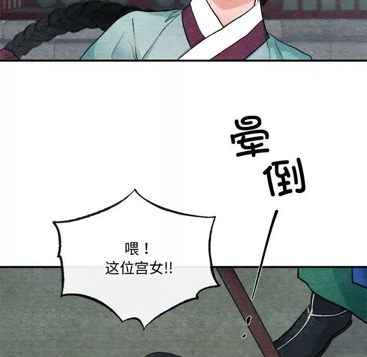 狂眼-第12話 - 图片 35