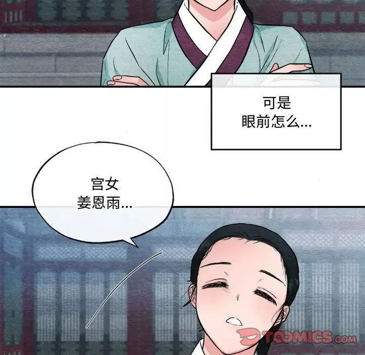 狂眼第12話