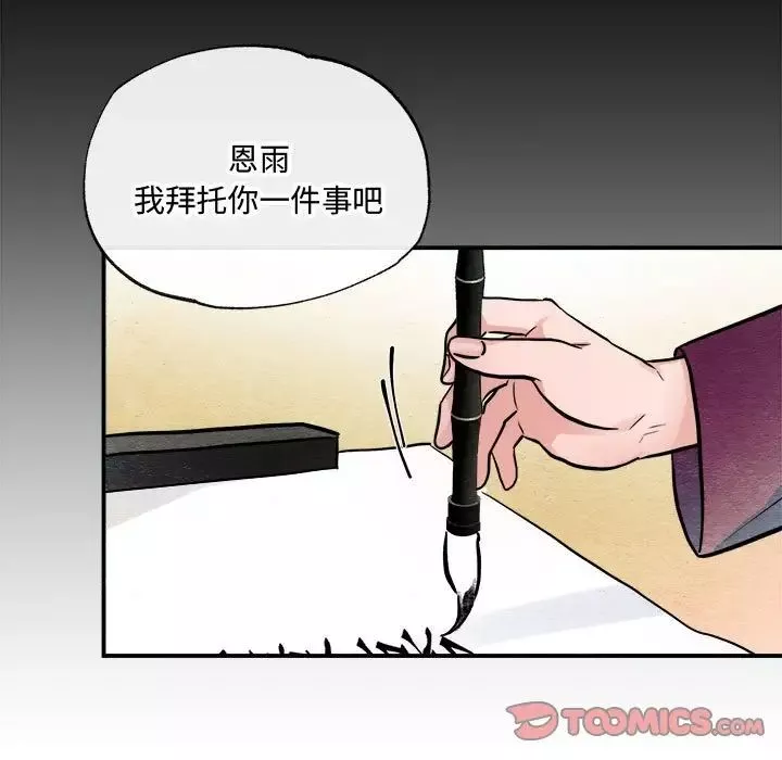 狂眼第12話