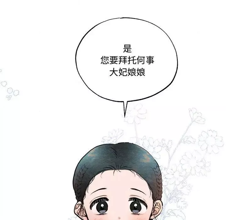 狂眼-第12話 - 图片 43