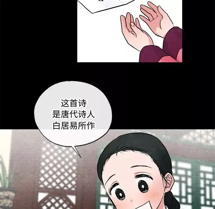 狂眼-第12話 - 图片 48