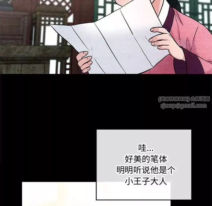 狂眼-第12話 - 图片 49