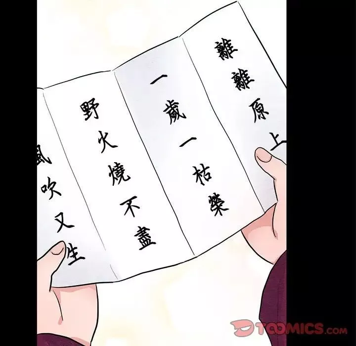 狂眼-第12話 - 图片 50