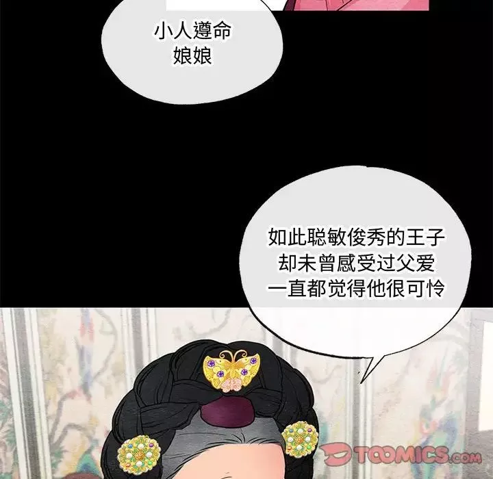 狂眼-第12話 - 图片 54