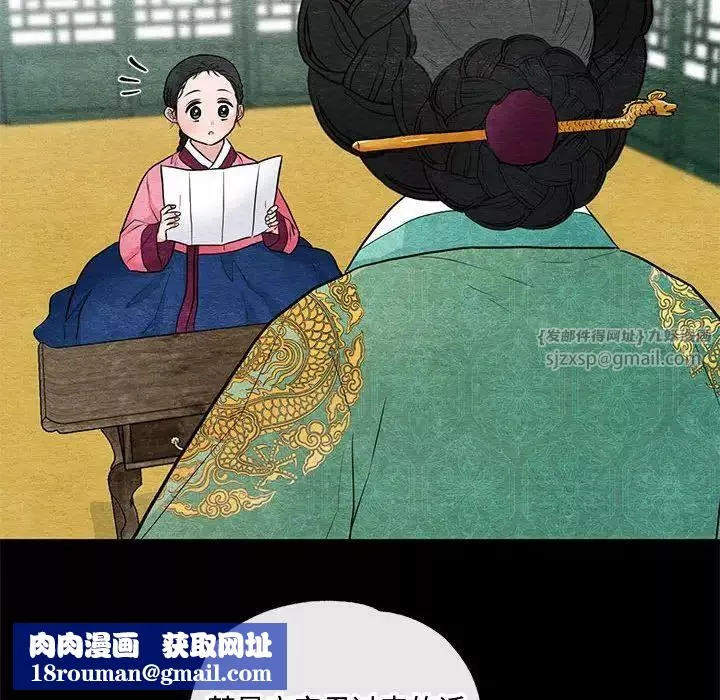 狂眼-第12話 - 图片 52
