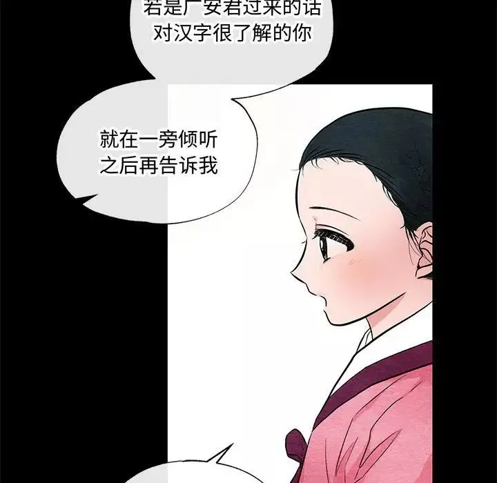 狂眼第12話