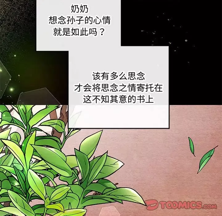 狂眼-第12話 - 图片 58