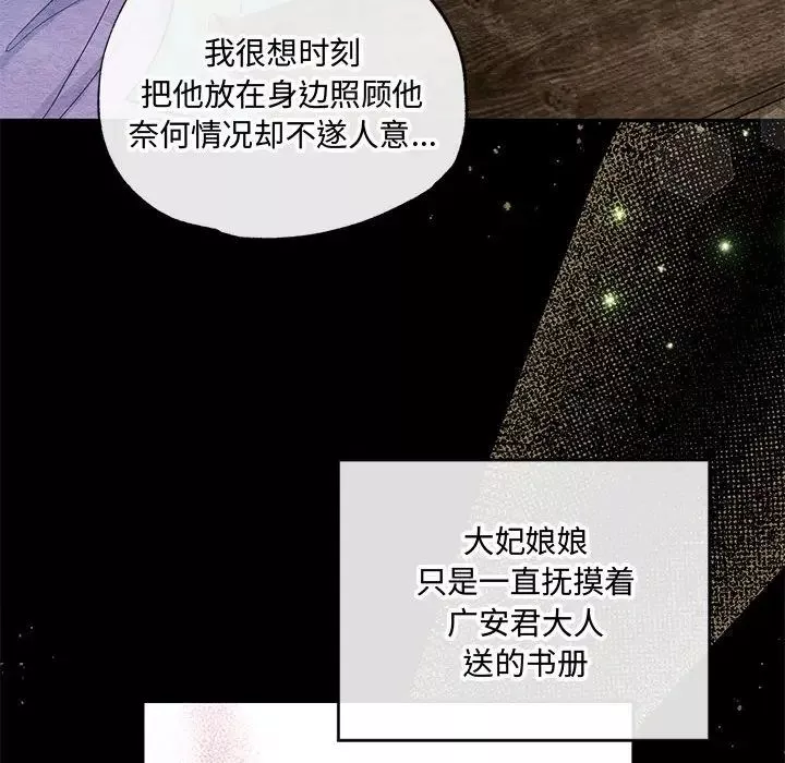 狂眼-第12話 - 图片 56