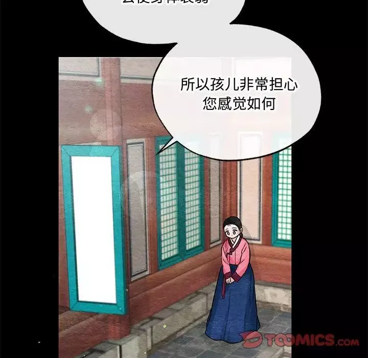 狂眼-第12話 - 图片 70