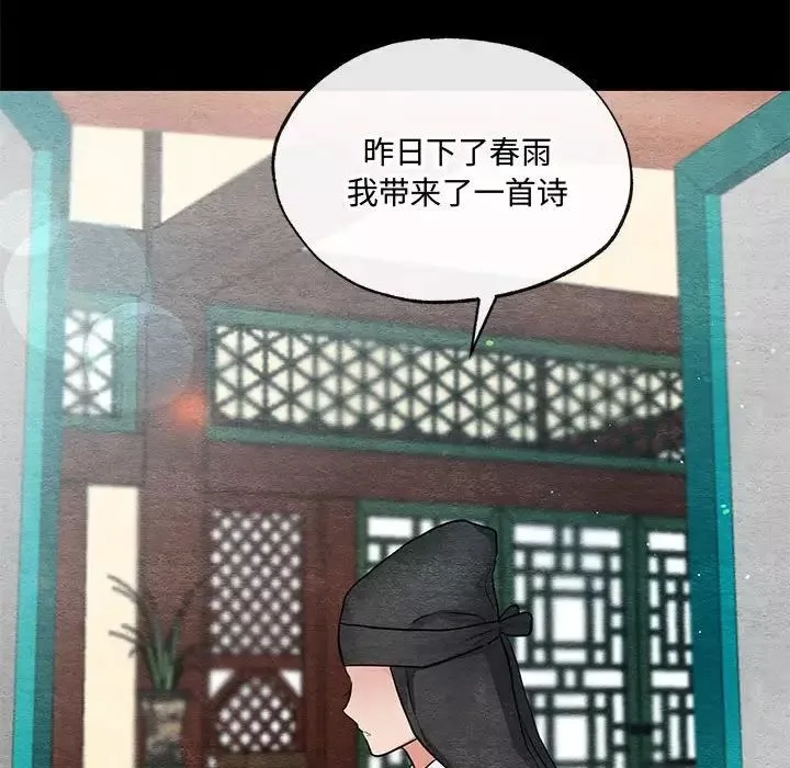 狂眼-第12話 - 图片 68