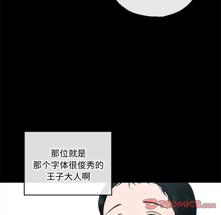 狂眼-第12話 - 图片 66