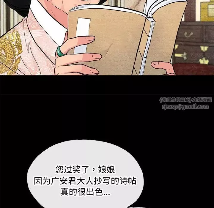 狂眼-第12話 - 图片 77