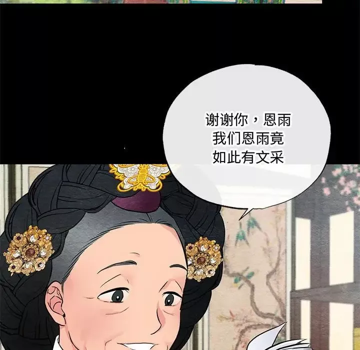 狂眼第12話