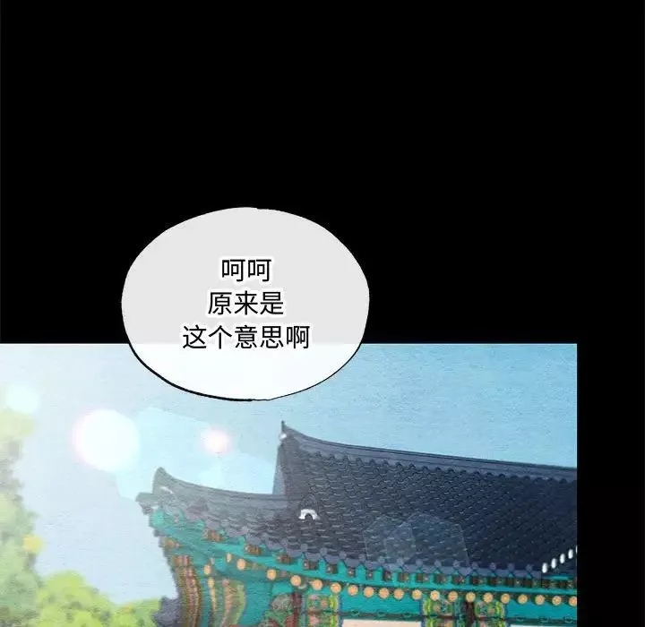 狂眼-第12話 - 图片 75