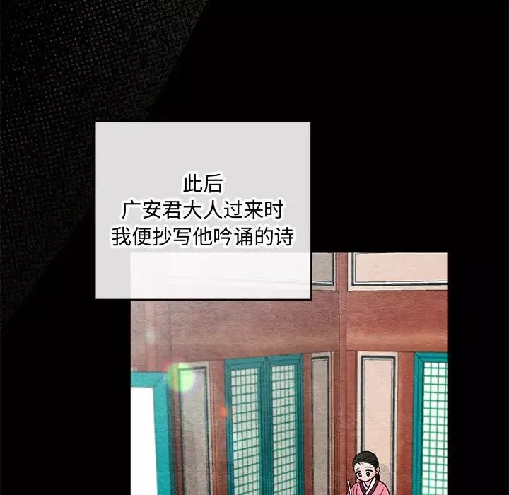 狂眼第12話