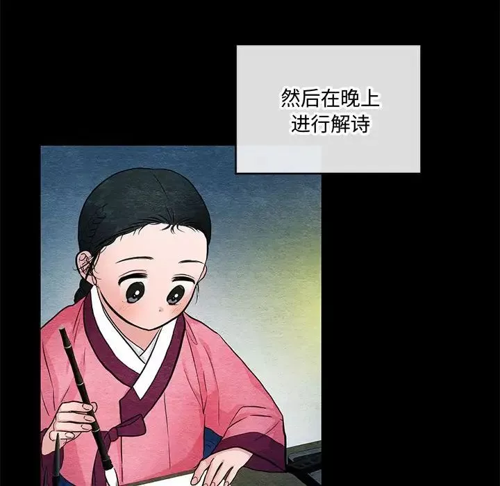 狂眼-第12話 - 图片 87