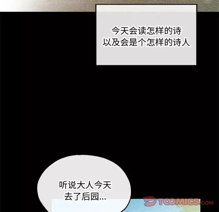 狂眼-第12話 - 图片 90