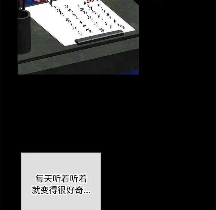 狂眼-第12話 - 图片 88