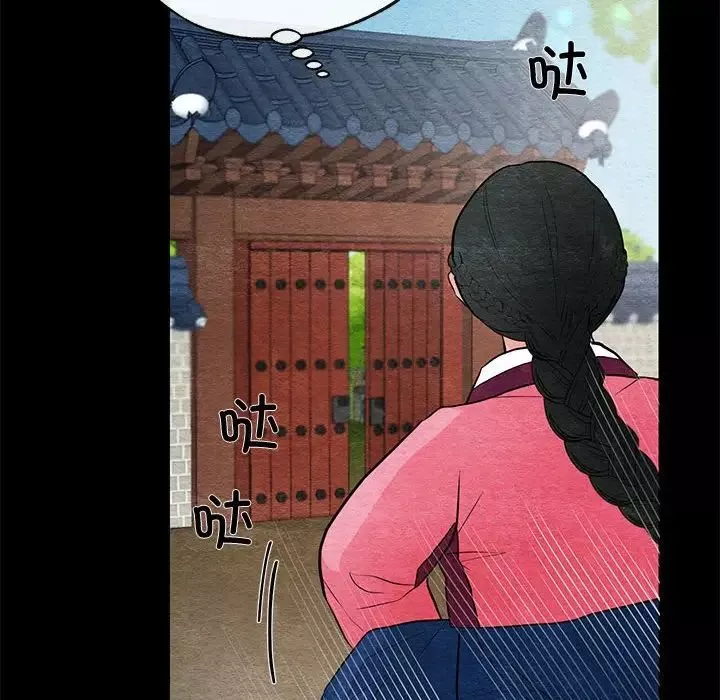 狂眼-第12話 - 图片 91