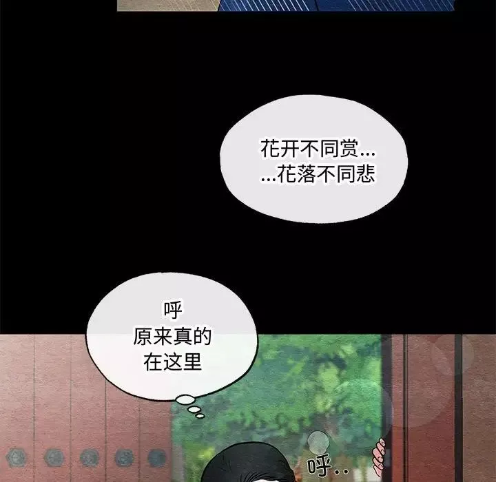 狂眼-第12話 - 图片 92