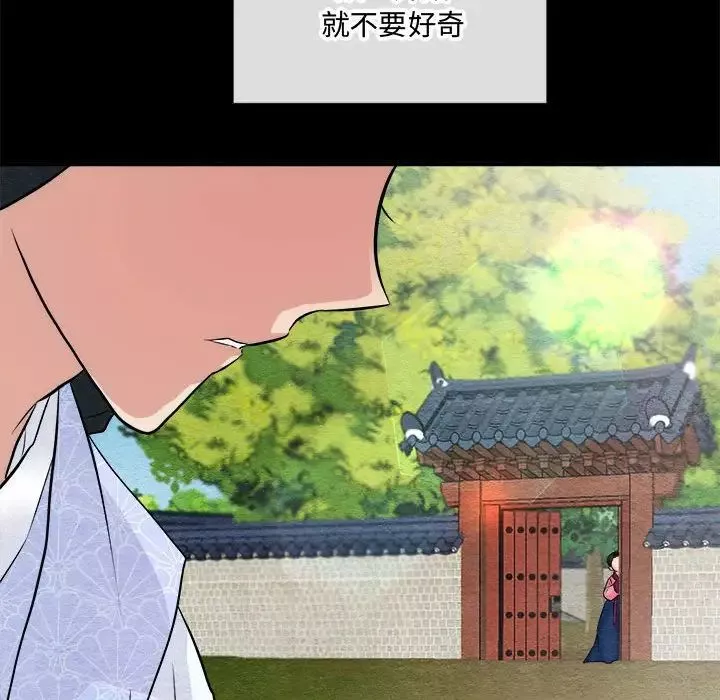 狂眼-第12話 - 图片 95