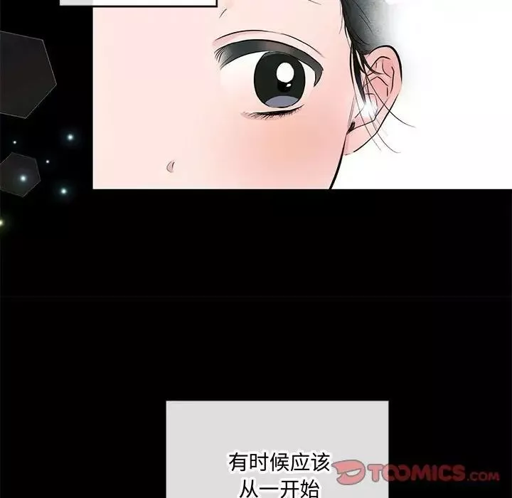 狂眼第12話