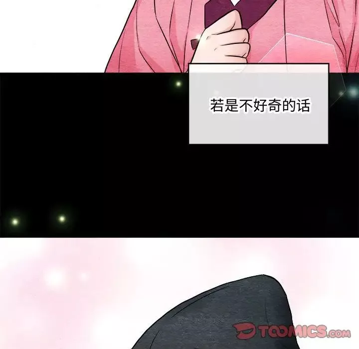 狂眼-第12話 - 图片 98