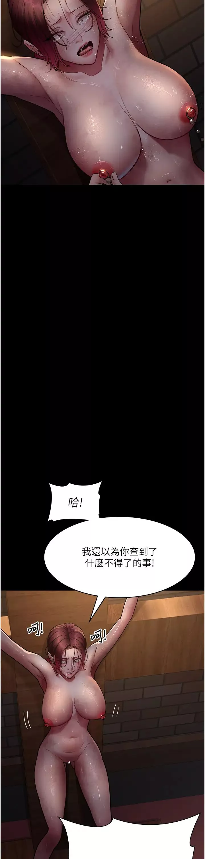 夜间诊疗室-第56話-令人狂噴水的電擊刺激 - 图片 7