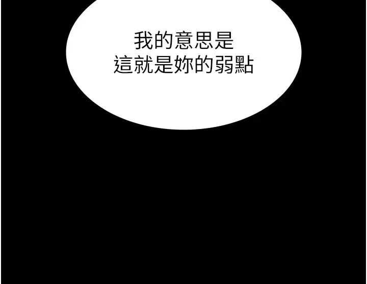 夜间诊疗室-第56話-令人狂噴水的電擊刺激 - 图片 5