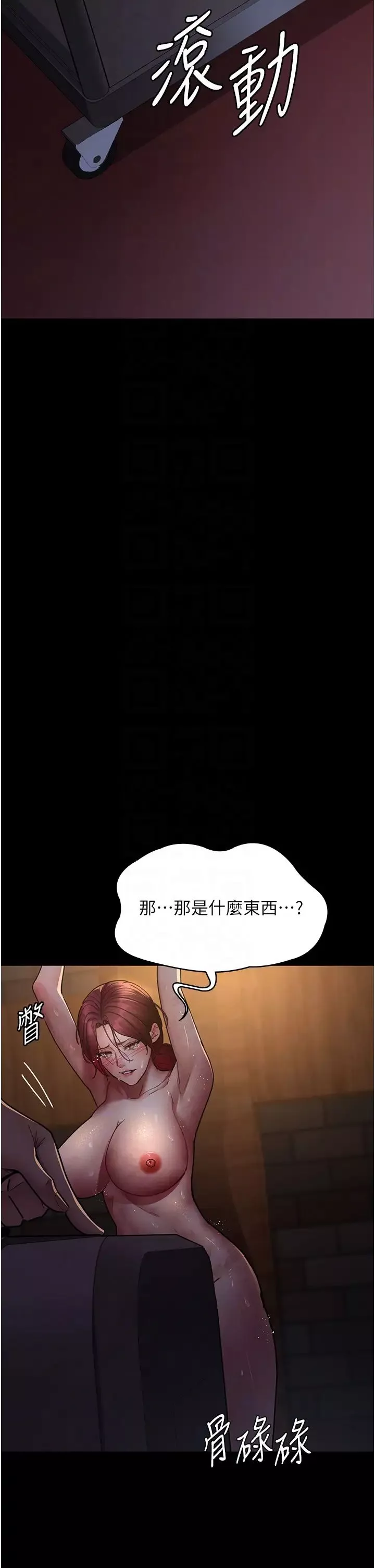 夜间诊疗室-第56話-令人狂噴水的電擊刺激 - 图片 10