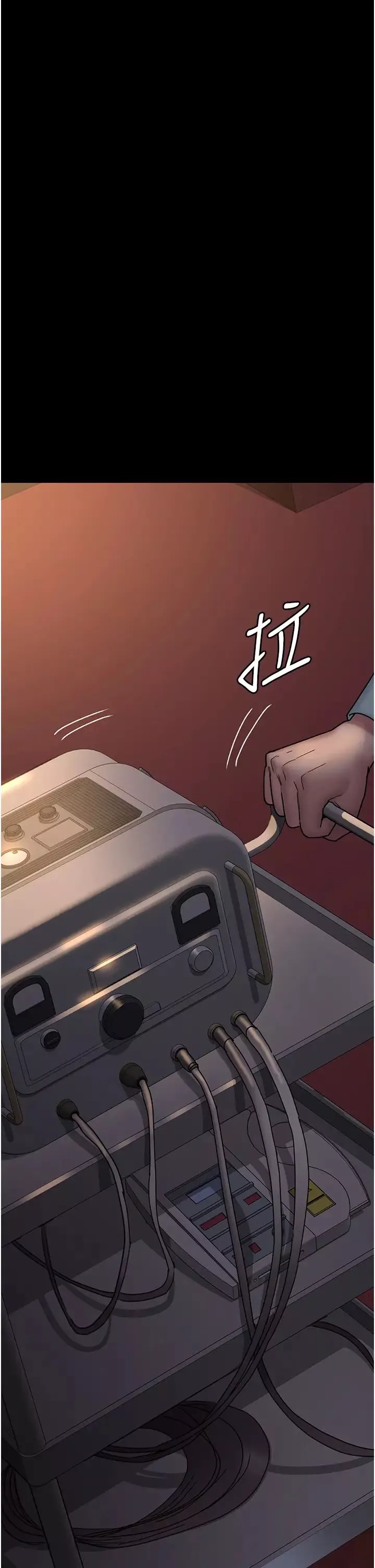 夜间诊疗室-第56話-令人狂噴水的電擊刺激 - 图片 9