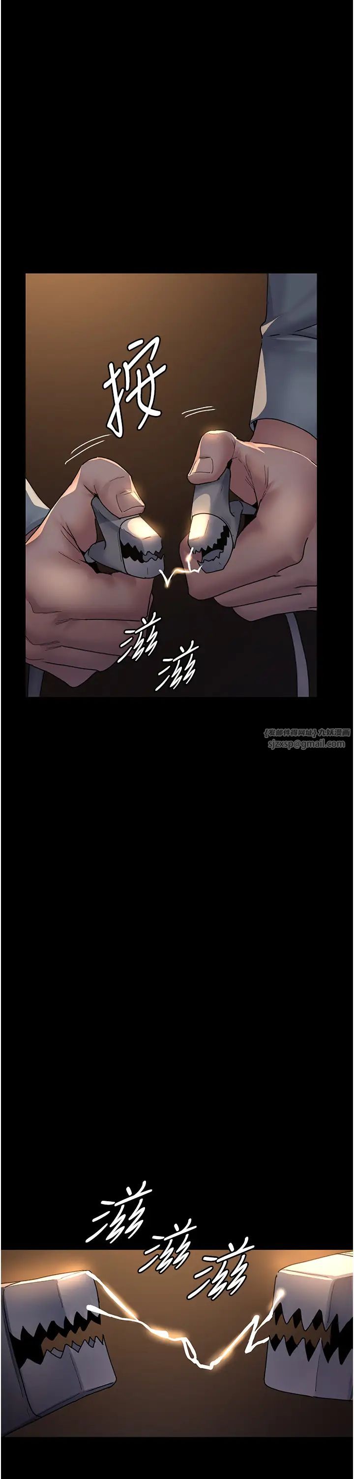 夜间诊疗室第56話-令人狂噴水的電擊刺激