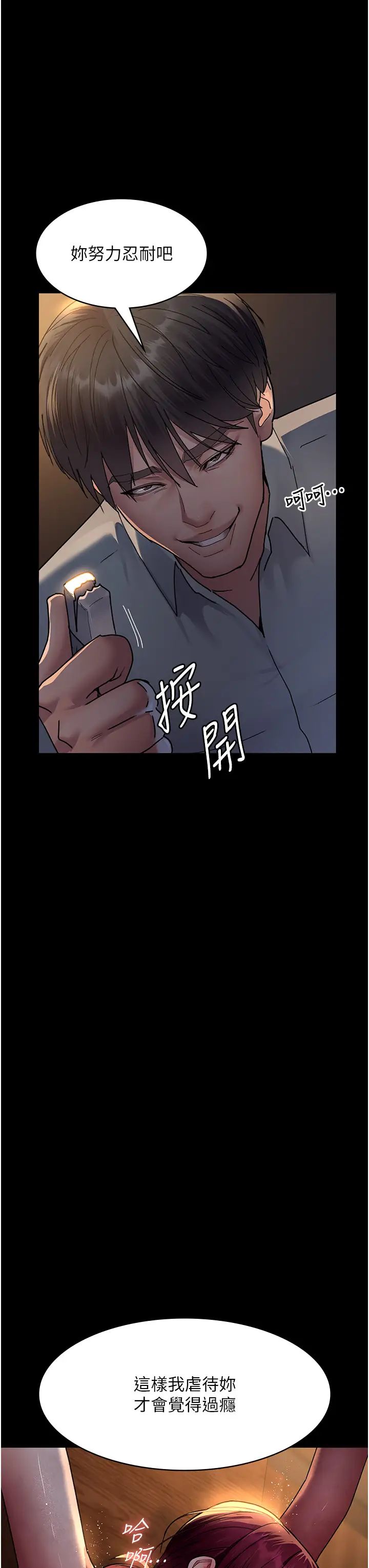 夜间诊疗室第56話-令人狂噴水的電擊刺激