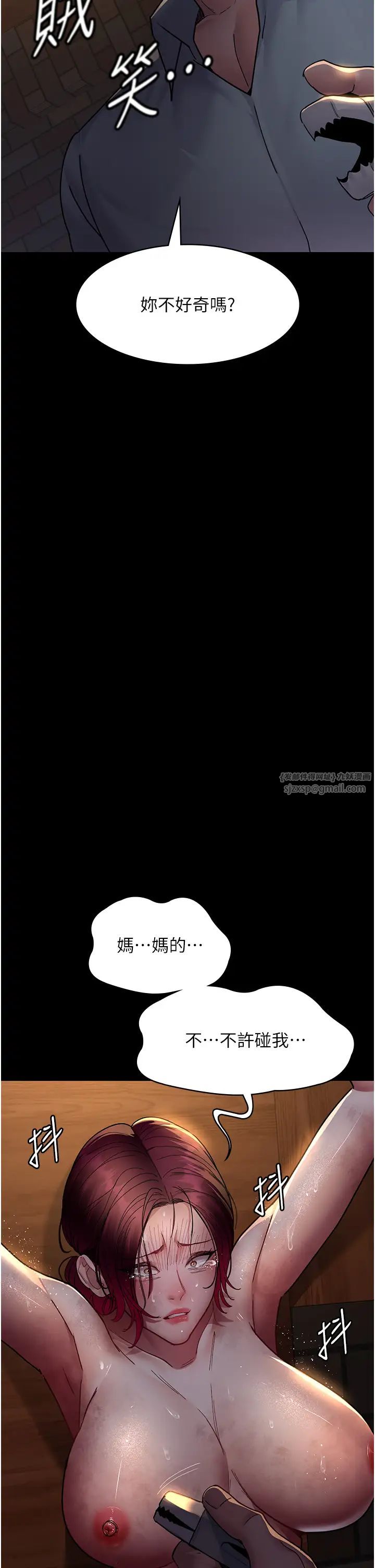 夜间诊疗室第56話-令人狂噴水的電擊刺激