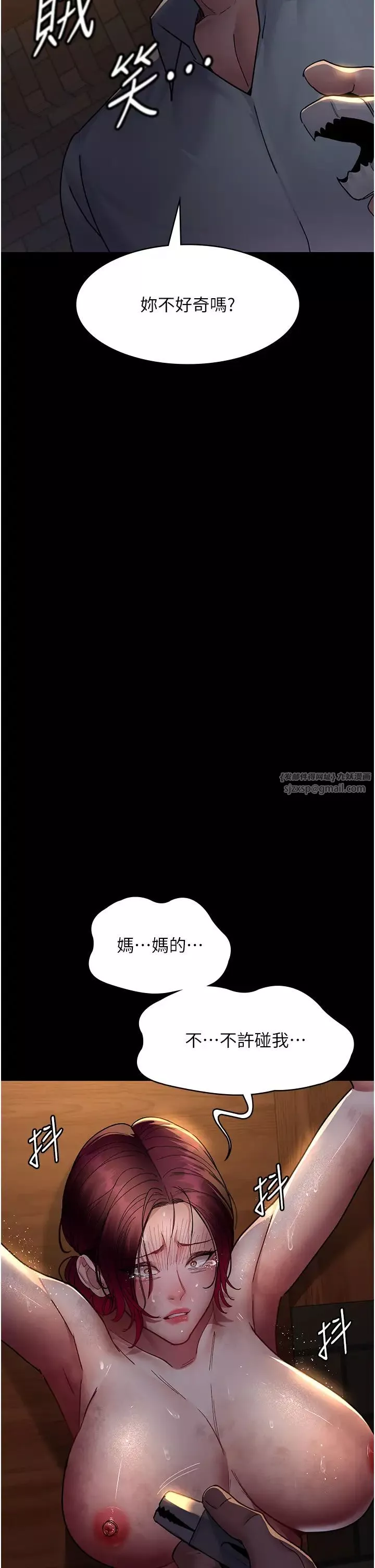 夜间诊疗室-第56話-令人狂噴水的電擊刺激 - 图片 15