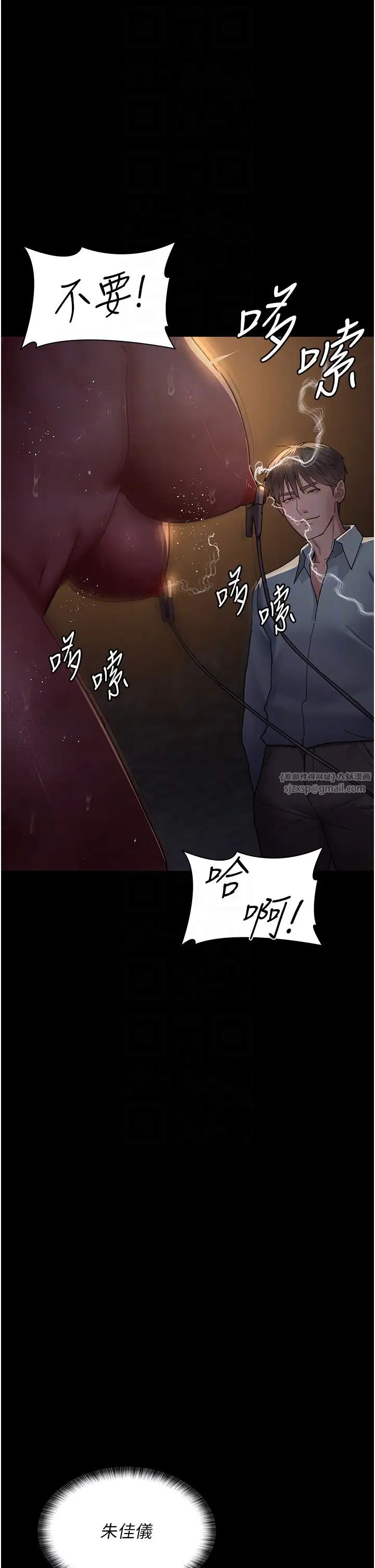 夜间诊疗室第56話-令人狂噴水的電擊刺激