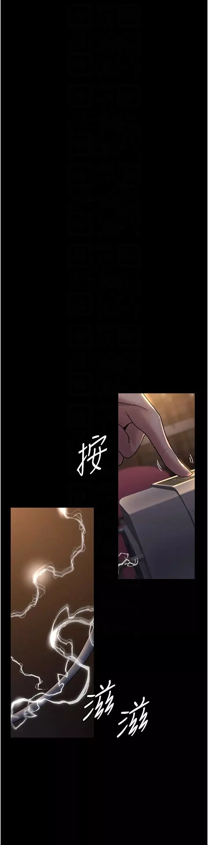 夜间诊疗室-第56話-令人狂噴水的電擊刺激 - 图片 28
