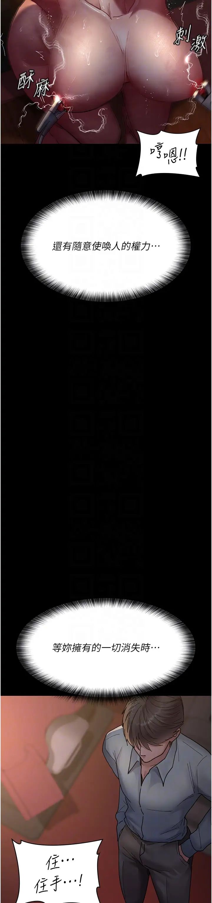 夜间诊疗室第56話-令人狂噴水的電擊刺激