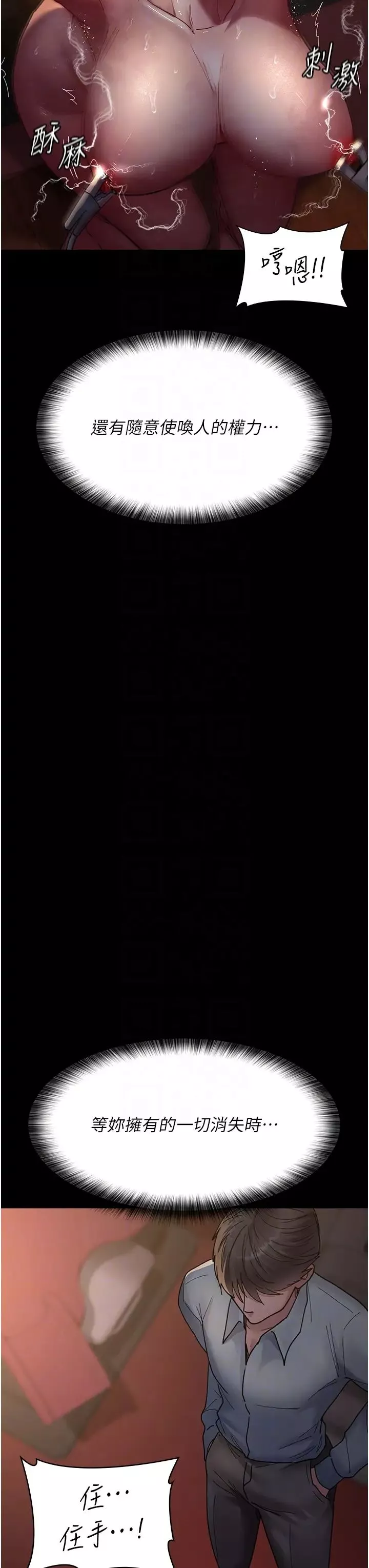 夜间诊疗室-第56話-令人狂噴水的電擊刺激 - 图片 26