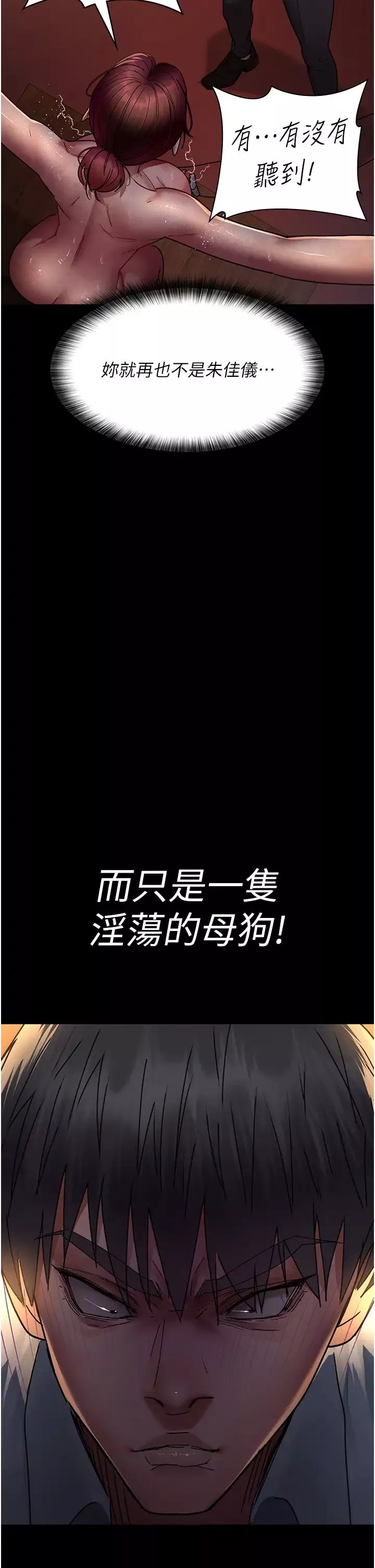 夜間診療室第56話-令人狂噴水的電擊刺激