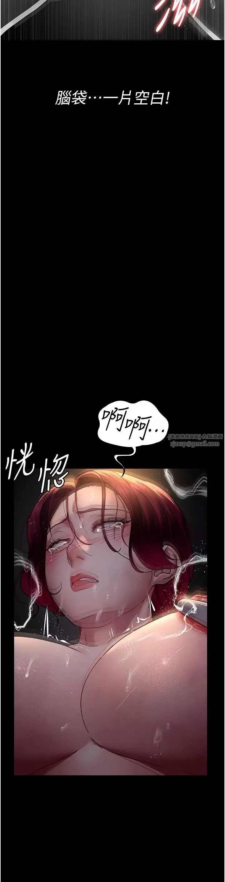 夜間診療室第56話-令人狂噴水的電擊刺激