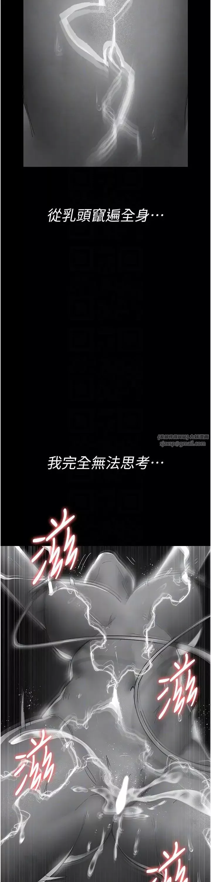 夜間診療室第56話-令人狂噴水的電擊刺激