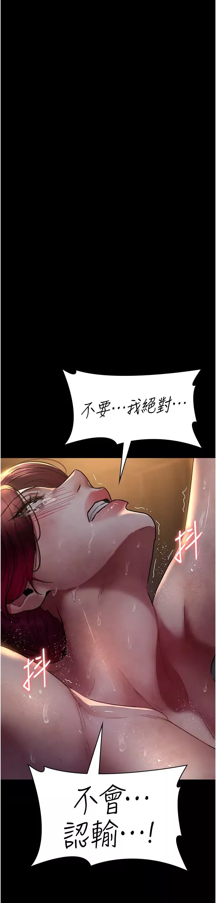 夜間診療室第56話-令人狂噴水的電擊刺激