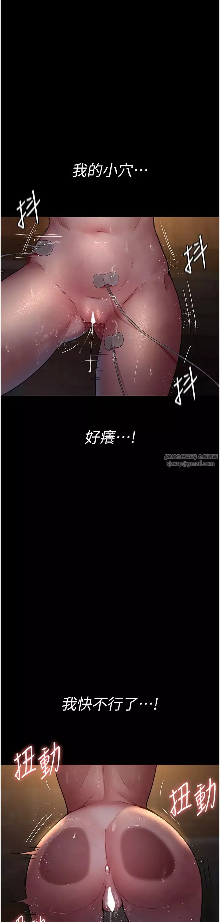 夜间诊疗室-第56話-令人狂噴水的電擊刺激 - 图片 40