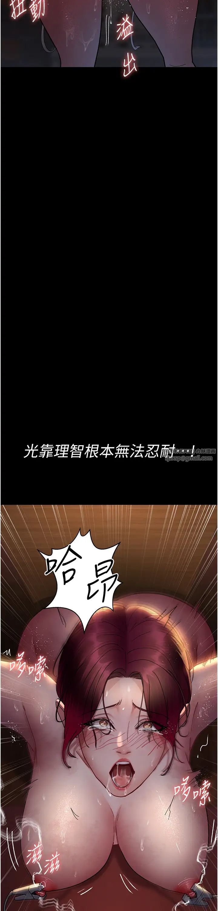 夜间诊疗室第56話-令人狂噴水的電擊刺激