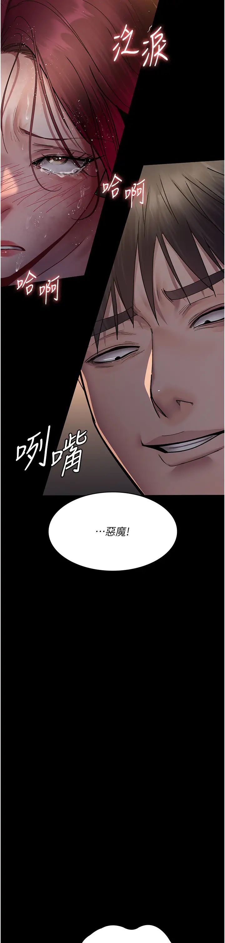 夜间诊疗室第56話-令人狂噴水的電擊刺激