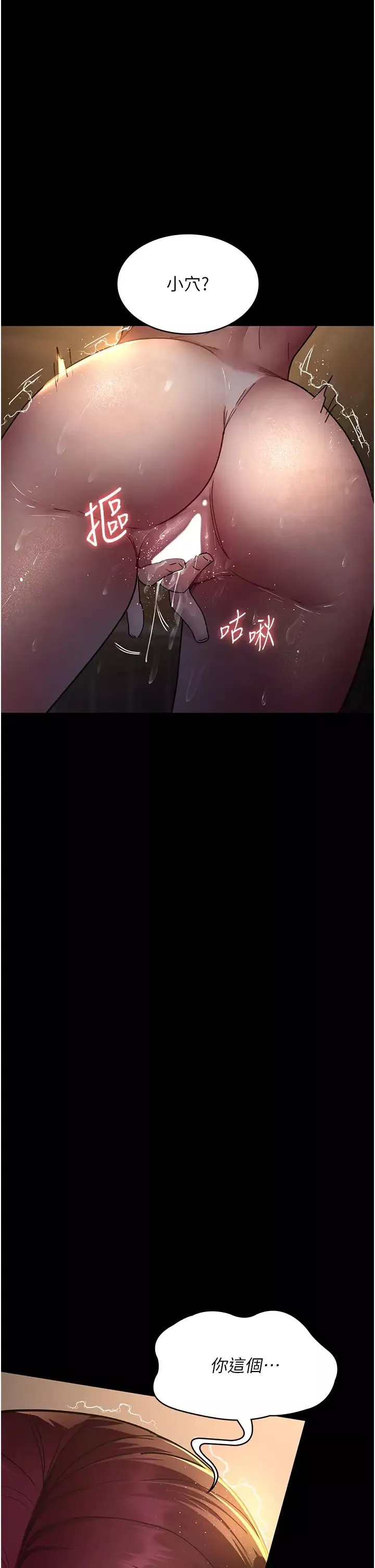 夜间诊疗室-第56話-令人狂噴水的電擊刺激 - 图片 47