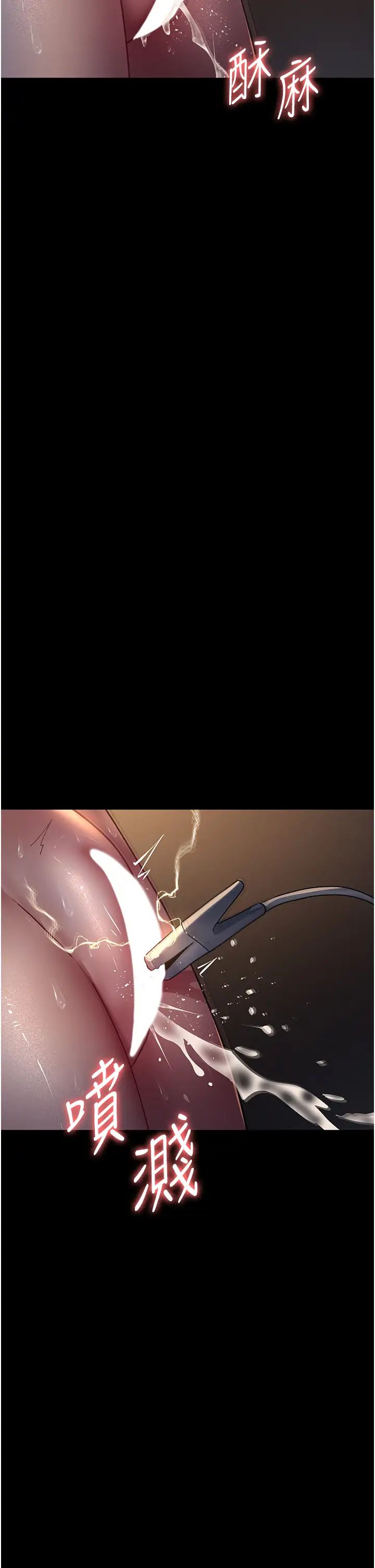 夜间诊疗室第56話-令人狂噴水的電擊刺激